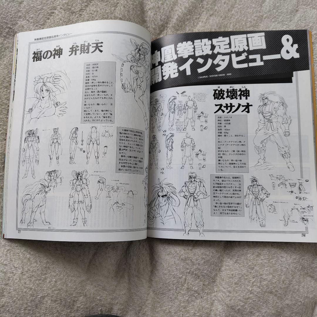 Games 1996 9 Kof96