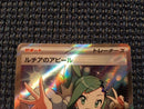 Pok Mon Tcg Trading Card Game Sr