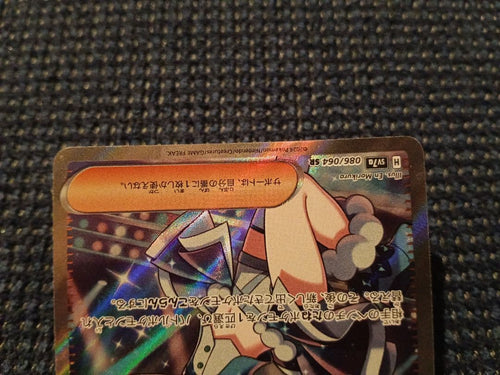 Pok Mon Tcg Trading Card Game Sr