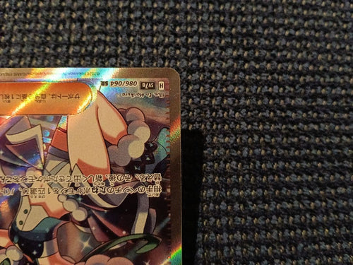 Pok Mon Tcg Trading Card Game Sr