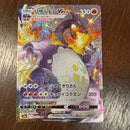 Pokemon Card Game Vmax Ssr S4A V 308/190