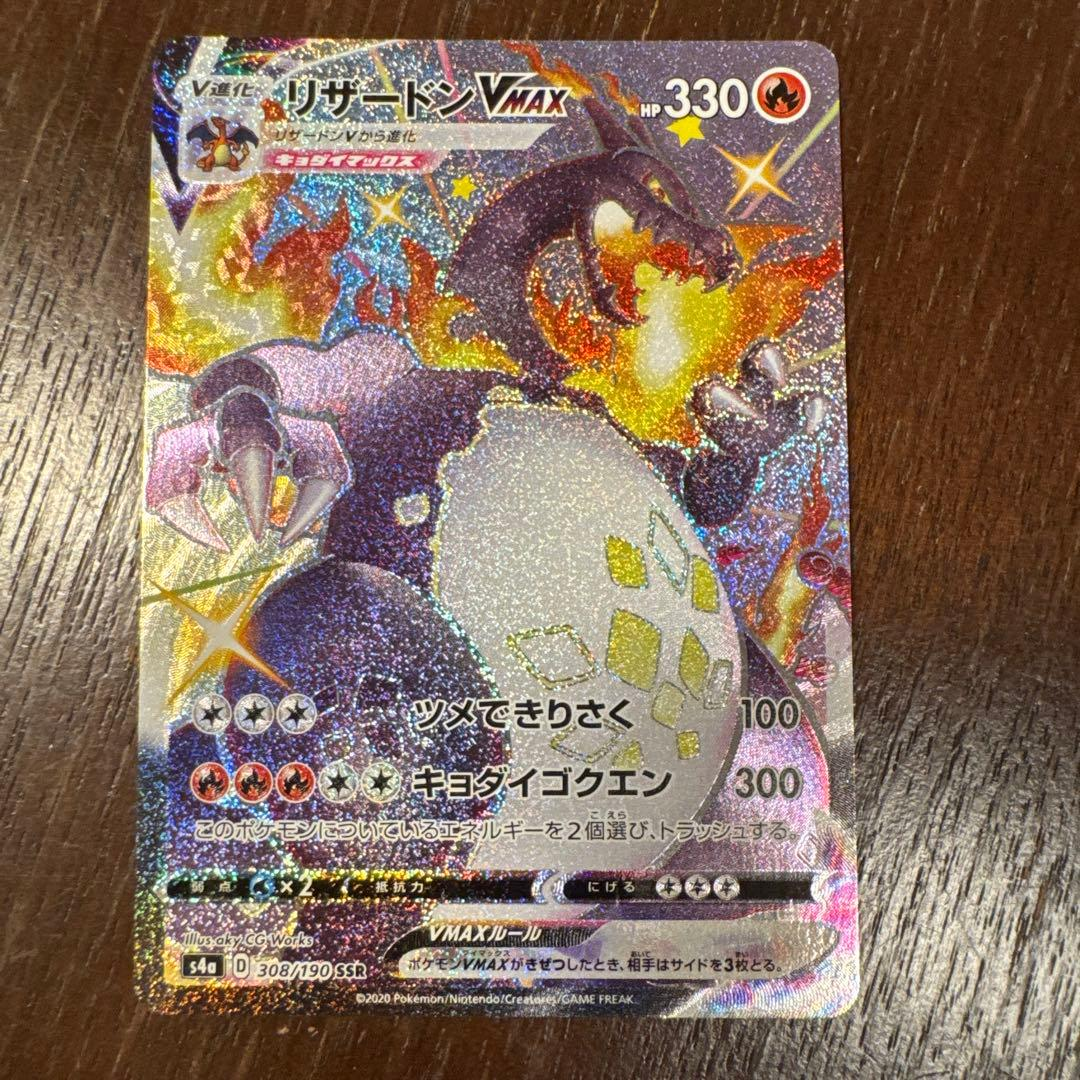 Pokemon Card Game Vmax Ssr S4A V 308/190