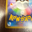 Pokemon Card Game Vmax Ssr S4A V 308/190