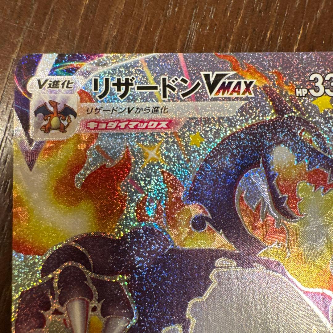 Pokemon Card Game Vmax Ssr S4A V 308/190