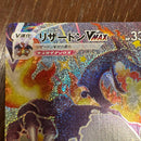 Pokemon Card Game Vmax Ssr S4A V 308/190