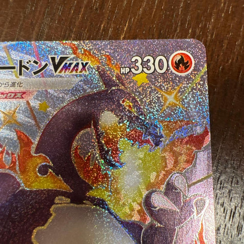 Pokemon Card Game Vmax Ssr S4A V 308/190