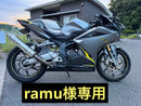 Motorcycle Frames Honda Cbr250Rr Mc51