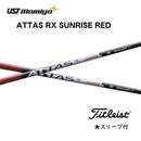 Ust Mamiya Shaft Attas Rx Sunrise Red
