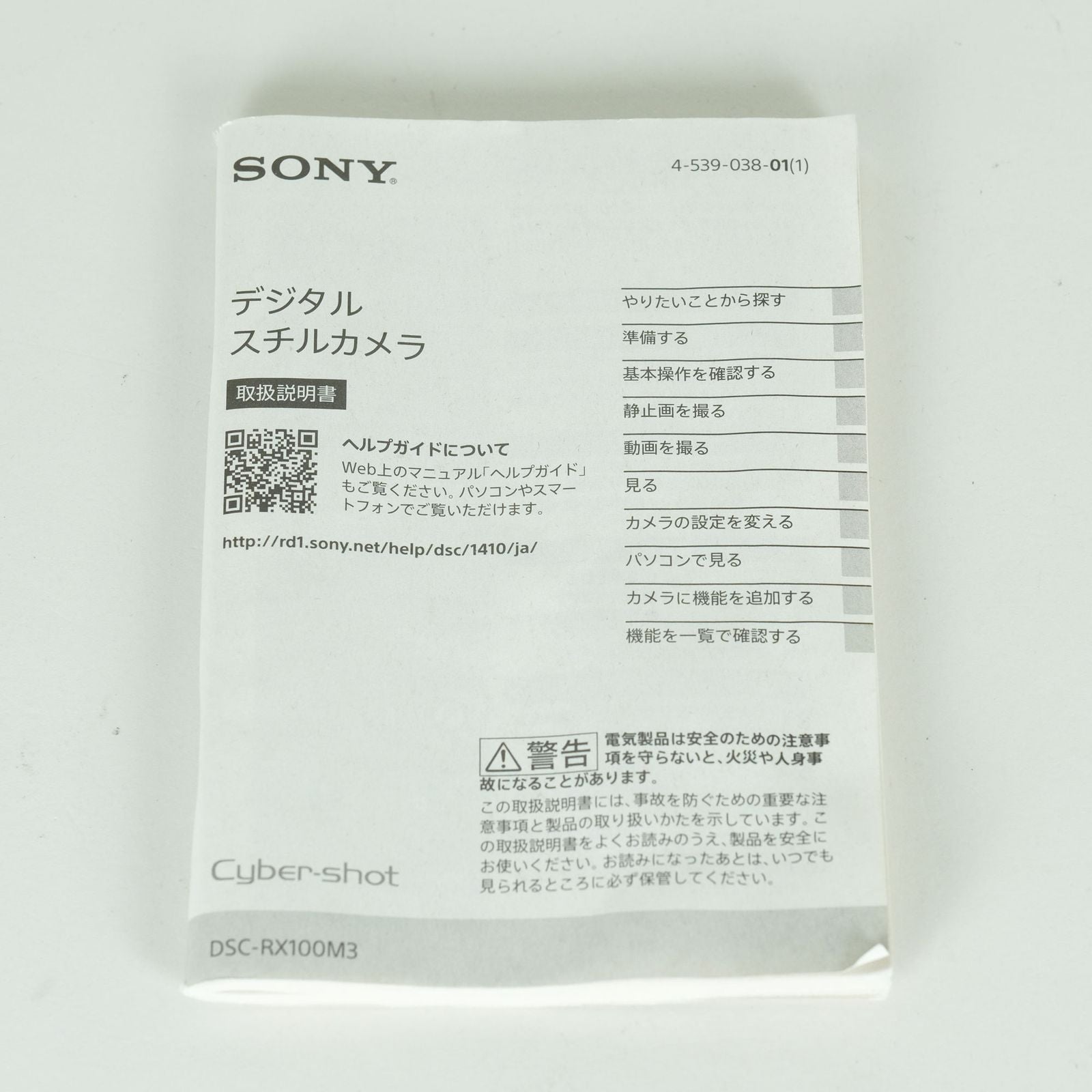 Sony Compact Digital Camera Cyber-Shot Dsc-Rx100M3