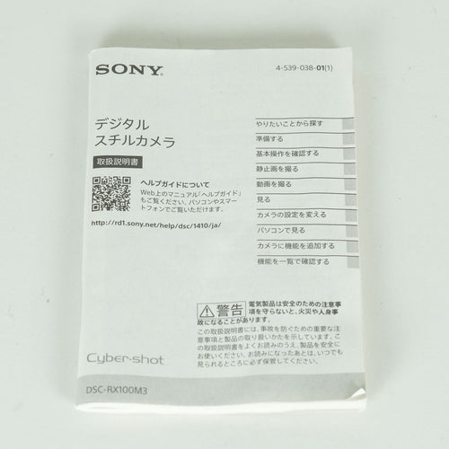 Sony Compact Digital Camera Cyber-Shot Dsc-Rx100M3