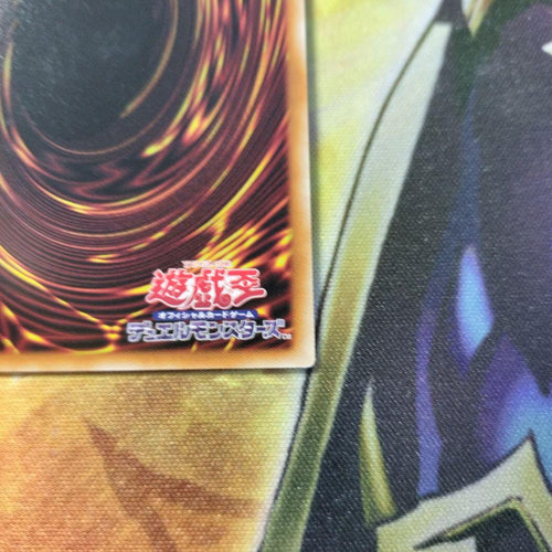 Yu-Gi-Oh! Ocg Duel Monsters (Japanese)