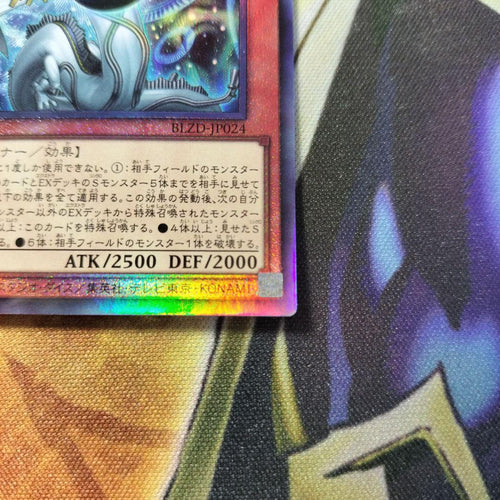 Yu-Gi-Oh! Ocg Duel Monsters (Japanese)