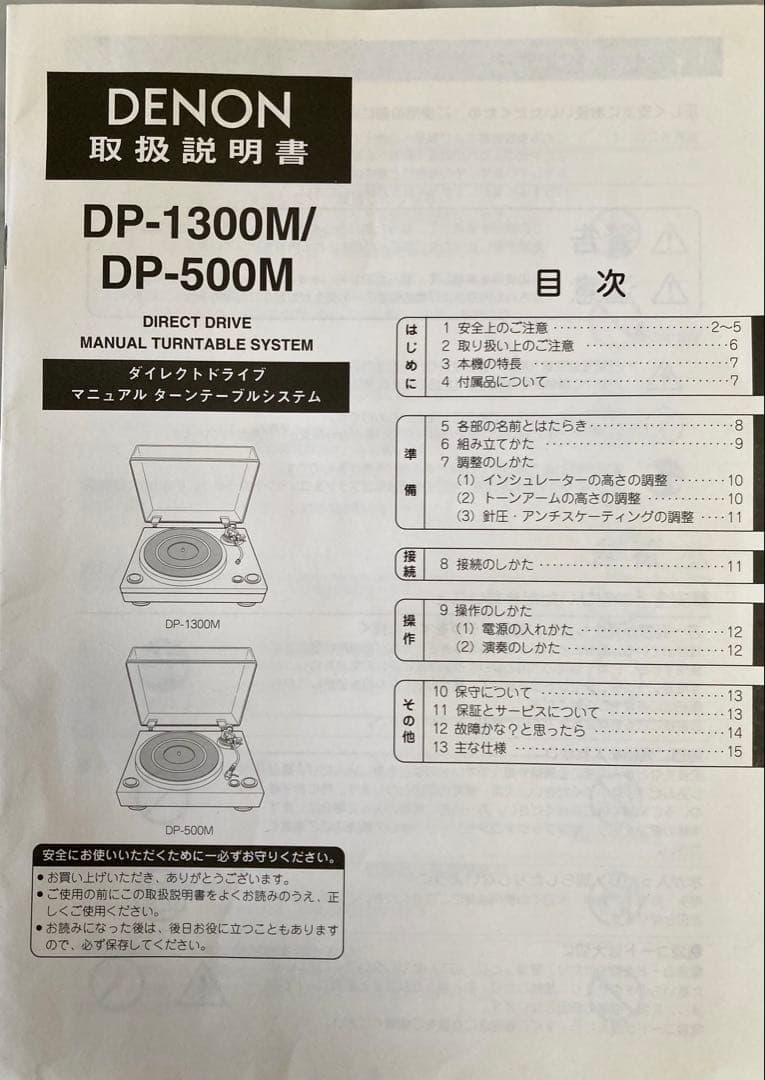 Denon Record Player Body Dp-1300Mk