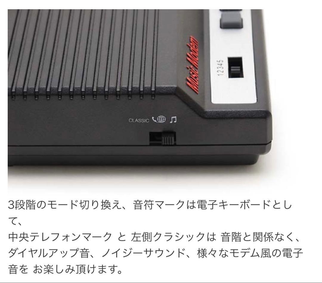 Other Music Modem