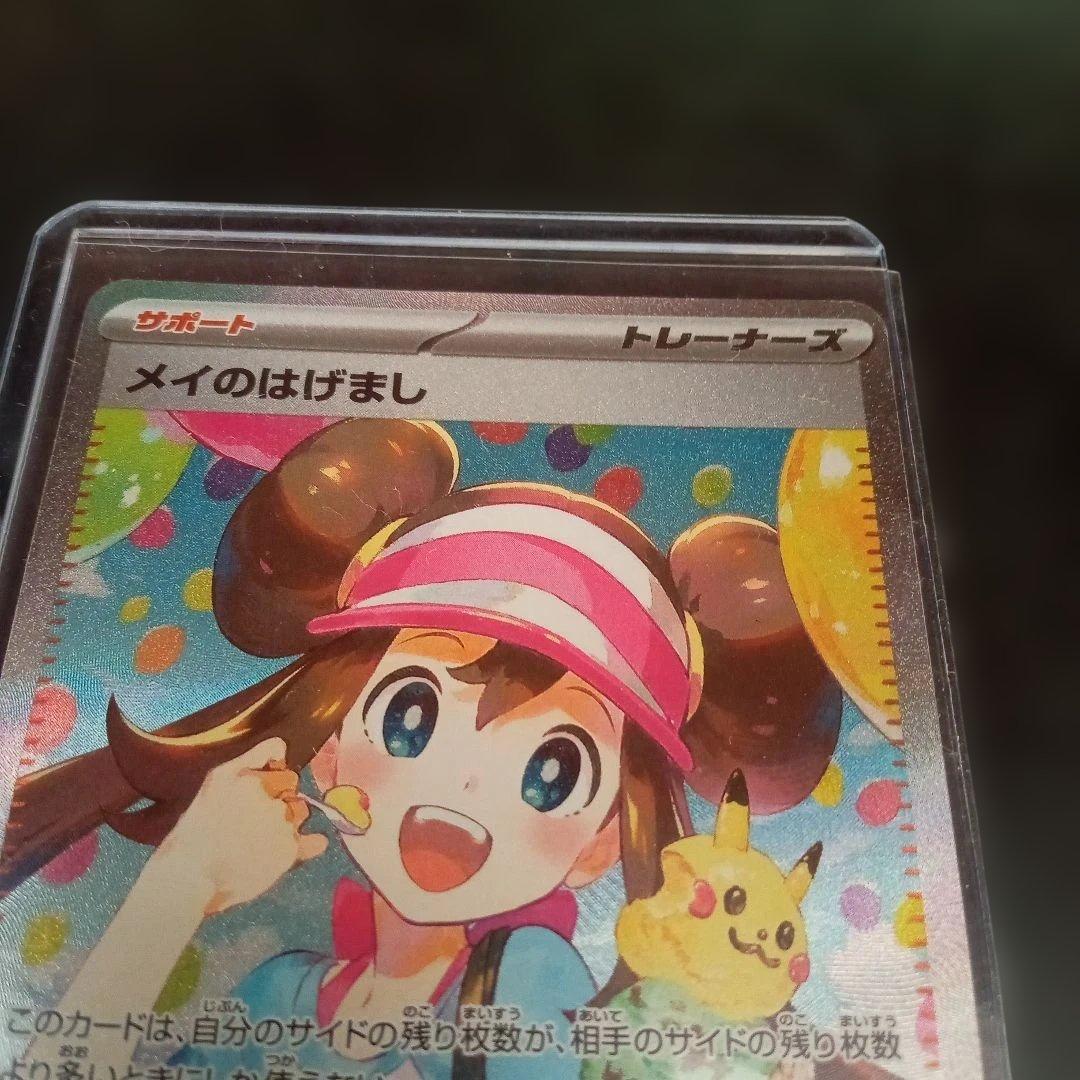 Pok Mon Trading Card Game Sar Mega 115/080