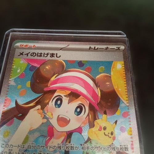 Pok Mon Trading Card Game Sar Mega 115/080