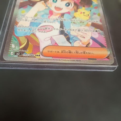 Pok Mon Trading Card Game Sar Mega 115/080
