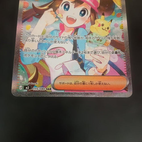 Pok Mon Trading Card Game Sar Mega 115/080