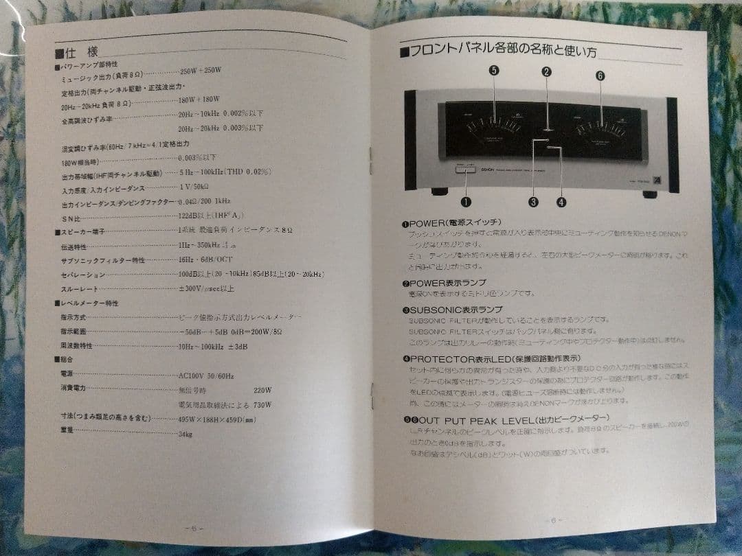 Denon Power Amplifier 1980 Poa-3000