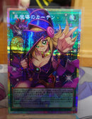 Yu -Gi -Oh! Ocg Duel Monsters 2