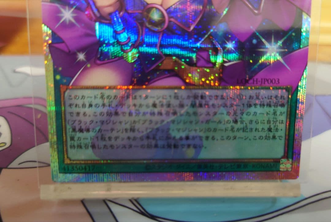 Yu -Gi -Oh! Ocg Duel Monsters 2