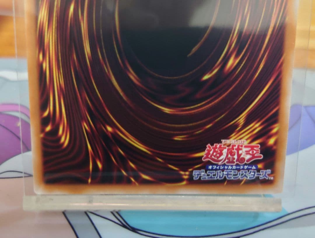 Yu -Gi -Oh! Ocg Duel Monsters 2