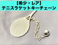 Tiffany Keychains Key Rings 925: 25G