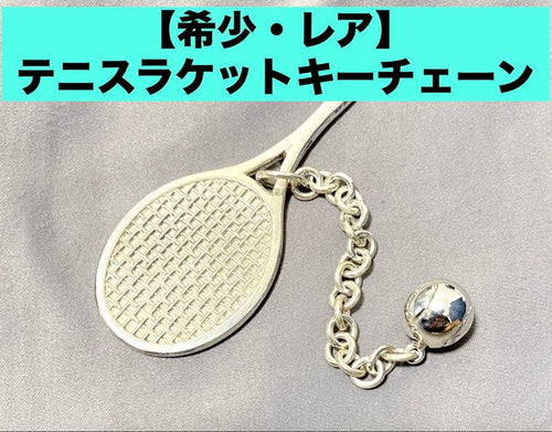 Tiffany Keychains Key Rings 925: 25G