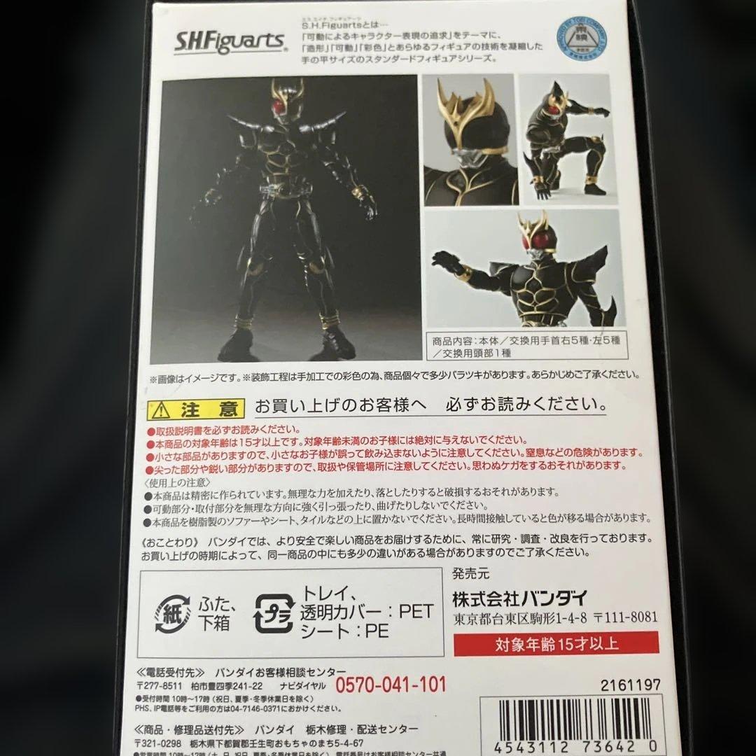 Bandai Kamen Rider S.H.Figuarts