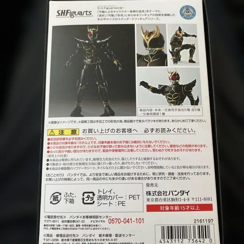 Bandai Kamen Rider S.H.Figuarts