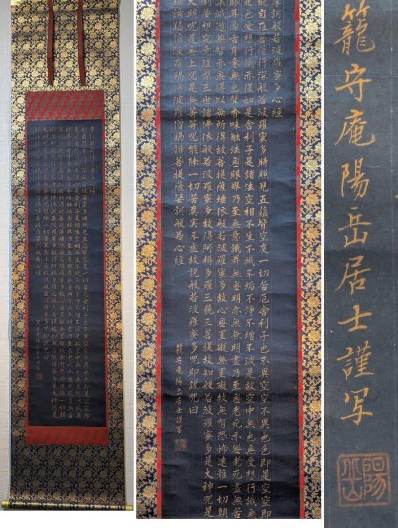 Kakejiku (Hanging Scrolls) X79