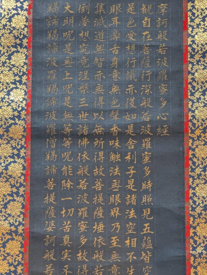 Kakejiku (Hanging Scrolls) X79
