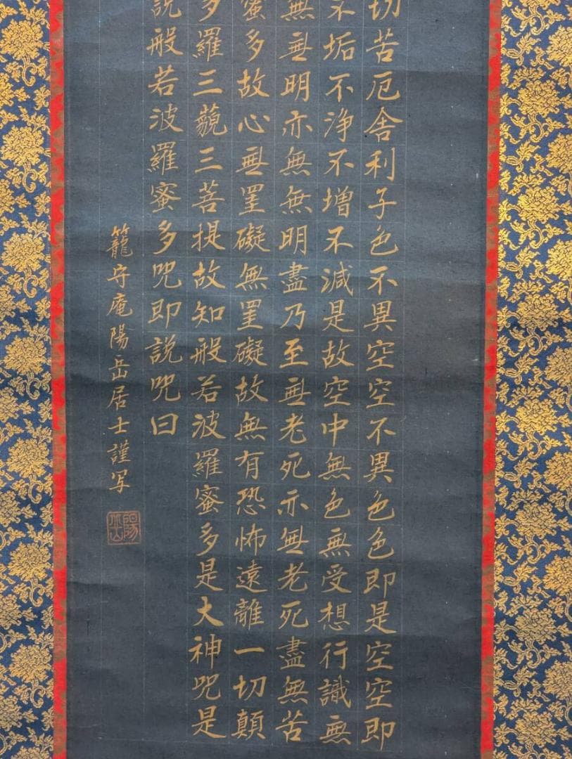 Kakejiku (Hanging Scrolls) X79