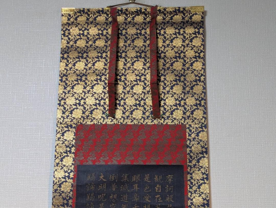 Kakejiku (Hanging Scrolls) X79