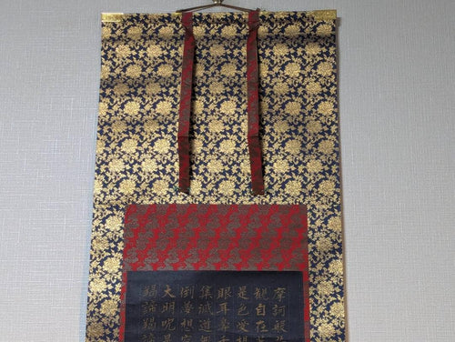 Kakejiku (Hanging Scrolls) X79