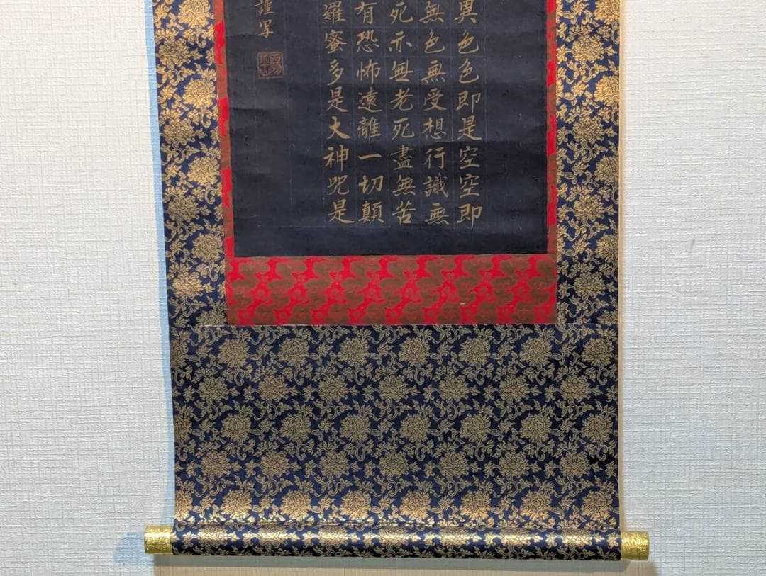 Kakejiku (Hanging Scrolls) X79