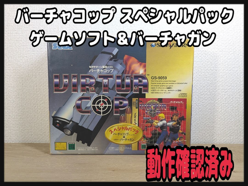 Sega Games Soft