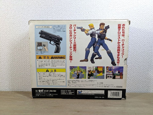 Sega Games Soft