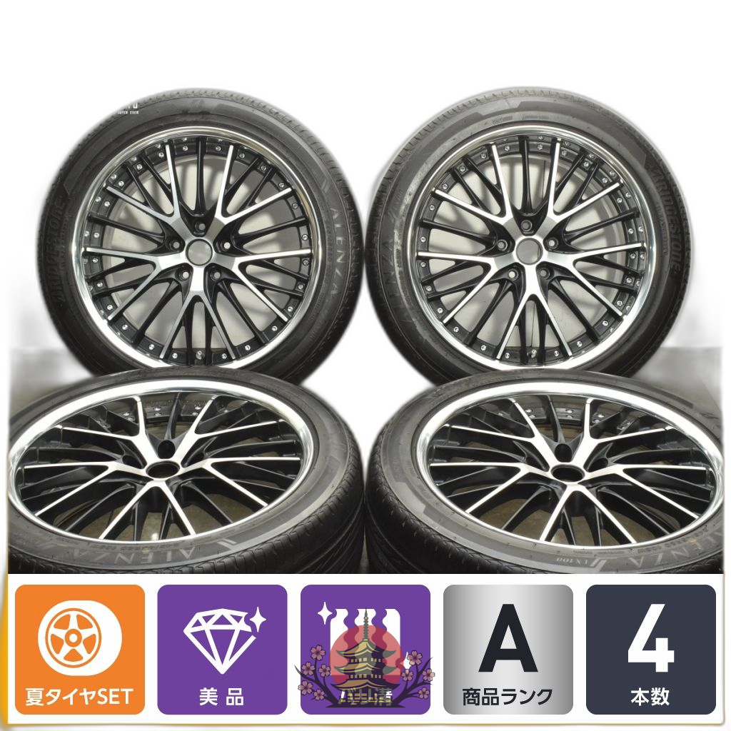 Work 20 Inches 40 Sg2 20In 8.5J +38 Pcd120 Lx100 245/45R20 Lm