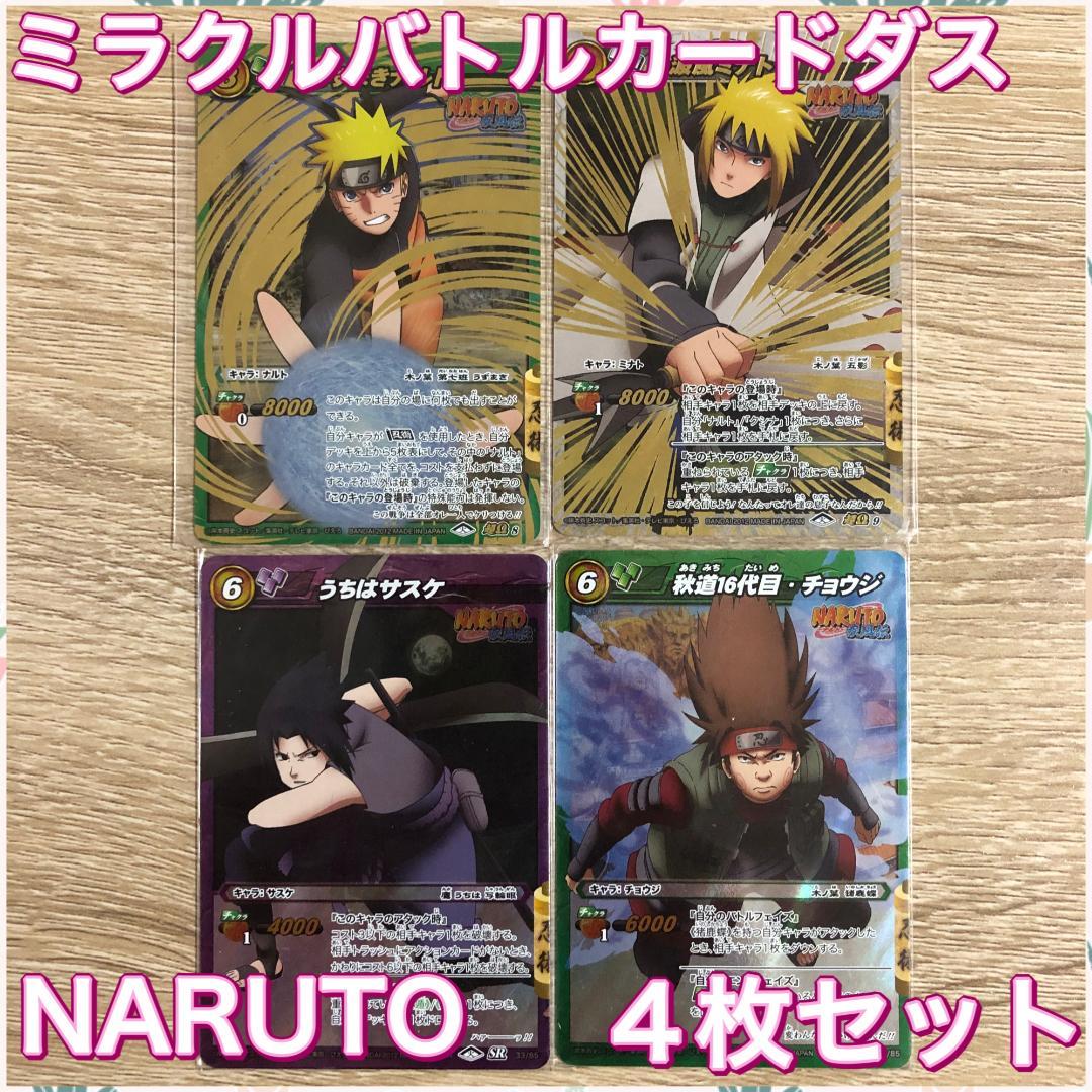 Others Naruto 4