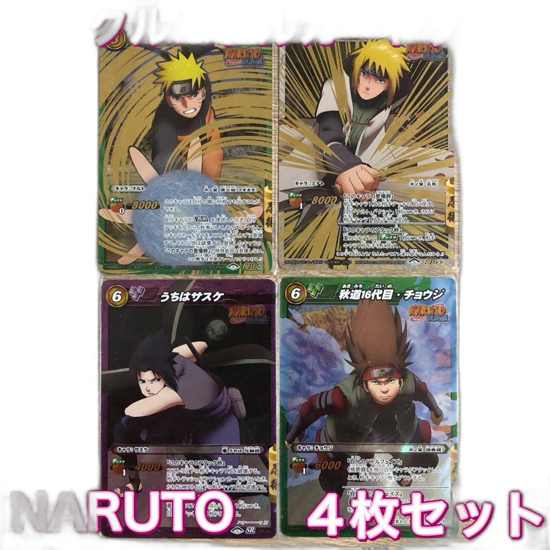 Others Naruto 4