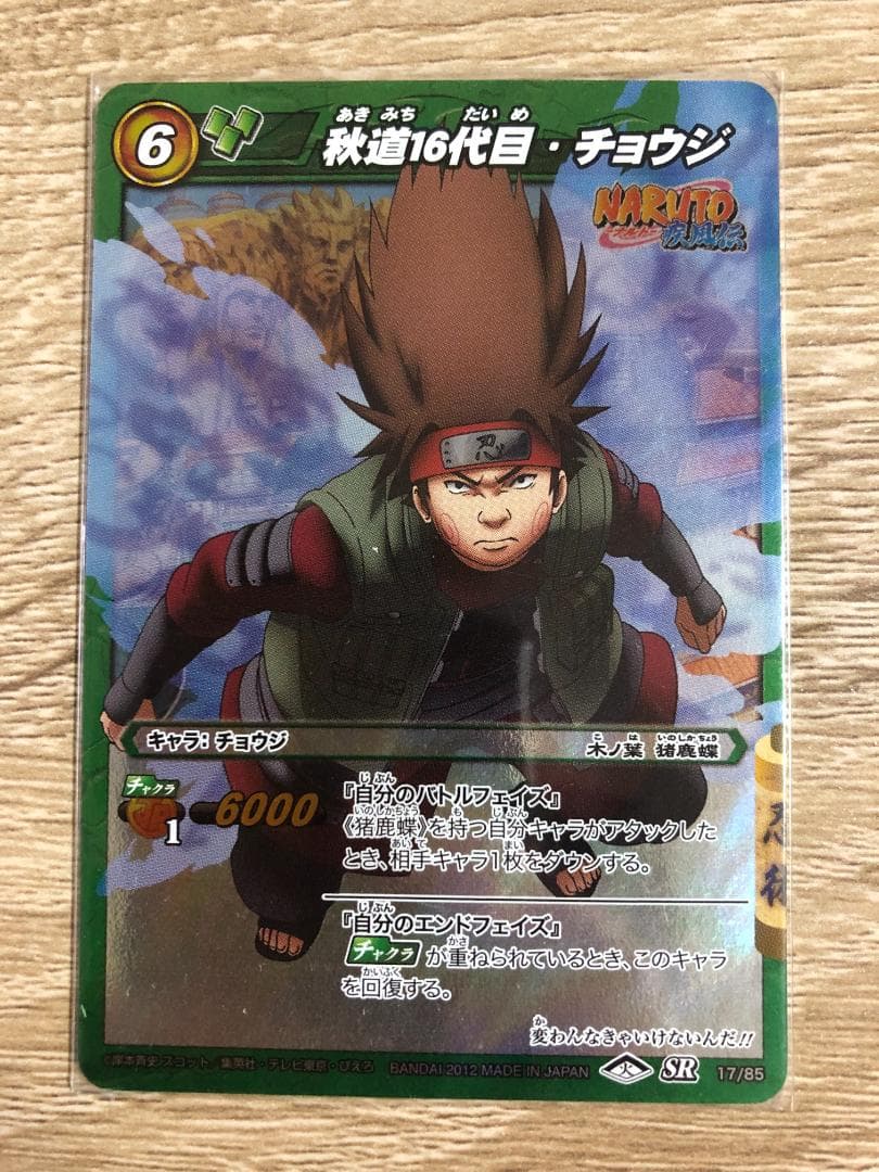 Others Naruto 4