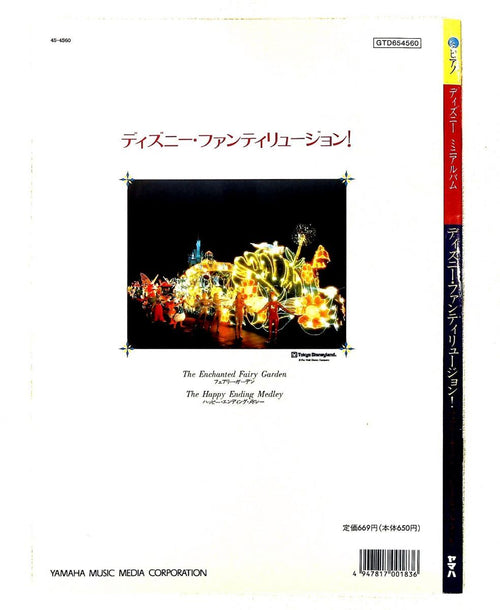 Art Design Music