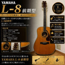 Yamaha Acoustic Guitars L-8