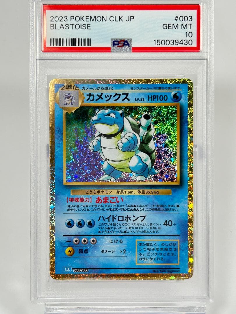 Pokemon Card Game Psa10 Clk 003/032 #287-97W3