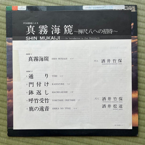 Japanese Music Lp