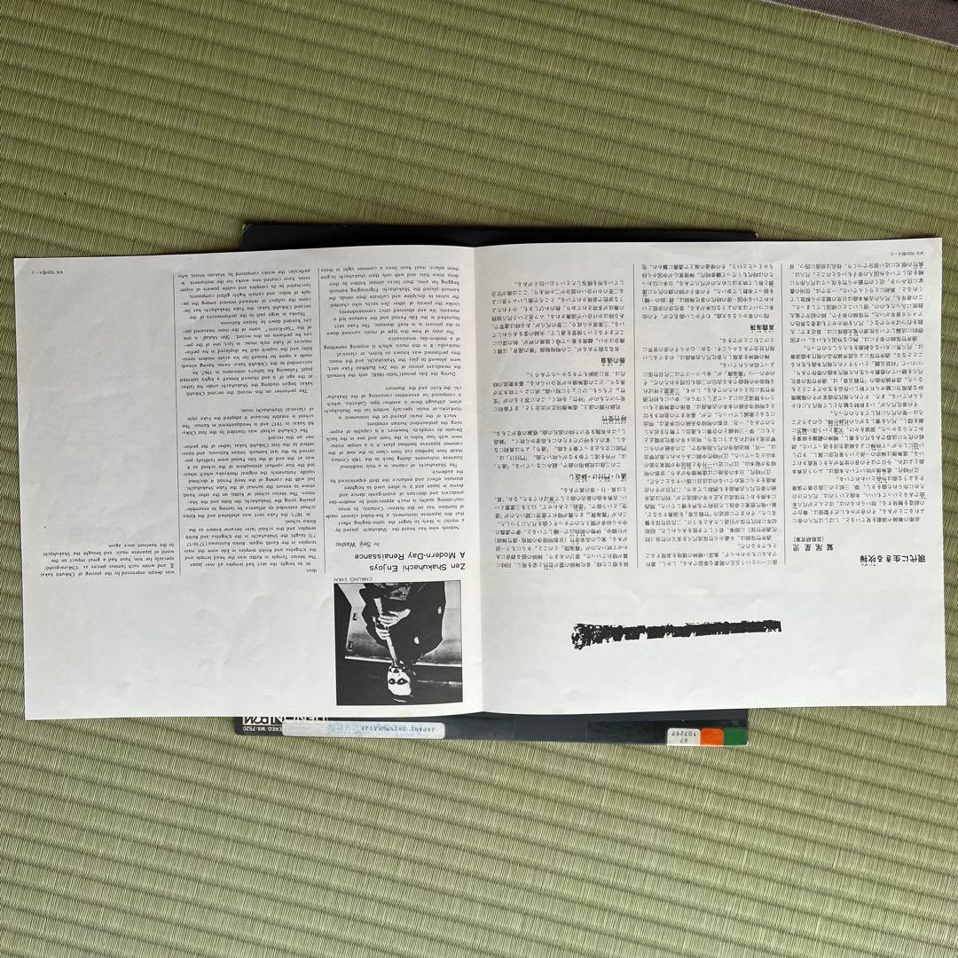 Japanese Music Lp