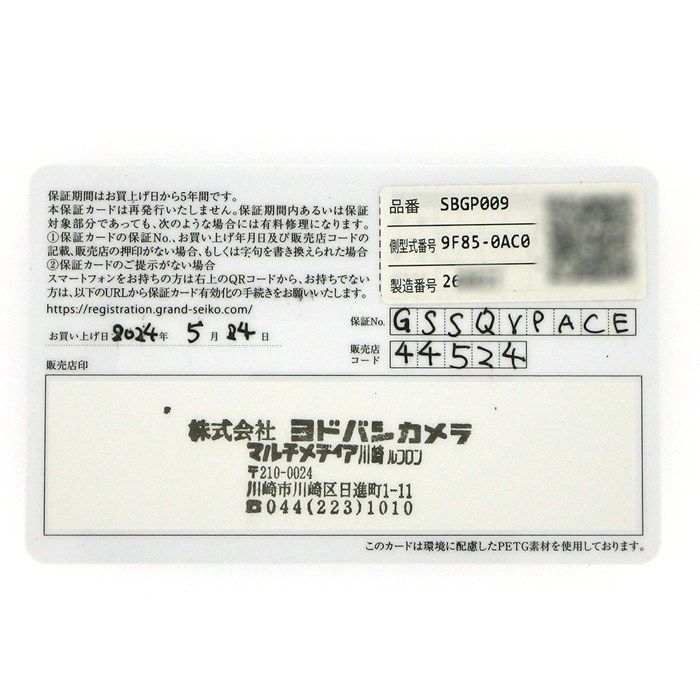 Grand Seiko Watch (Digital) Sbgp009/9F85-0Ac0 Ss