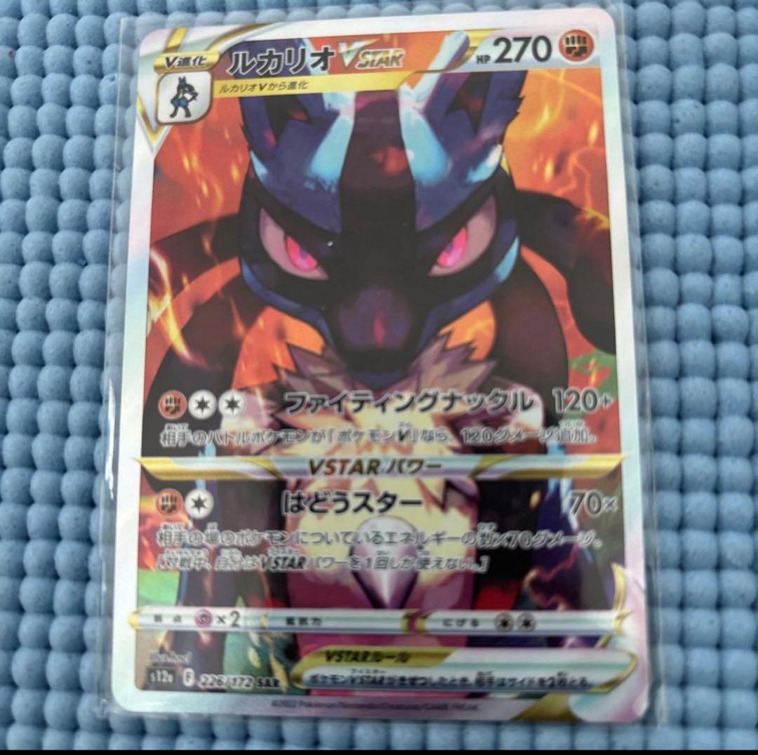Pok Mon Tcg Trading Card Game Vstar Sar S12A 226/172
