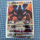 Pok Mon Tcg Trading Card Game Vstar Sar S12A 226/172
